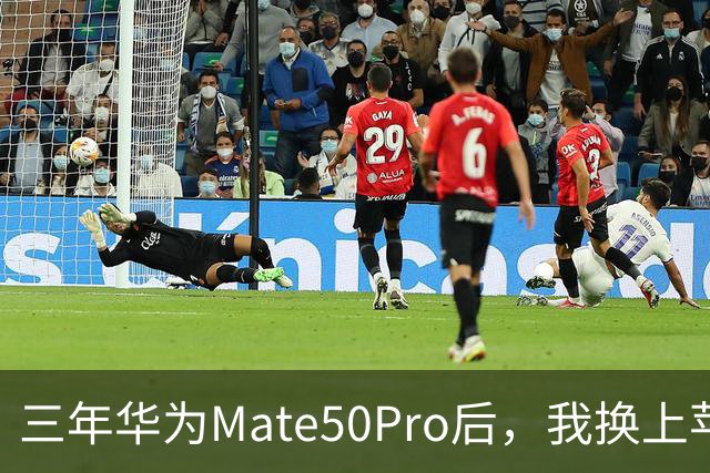 三年华为Mate50Pro后，我换上苹果17ProMax的体验分享