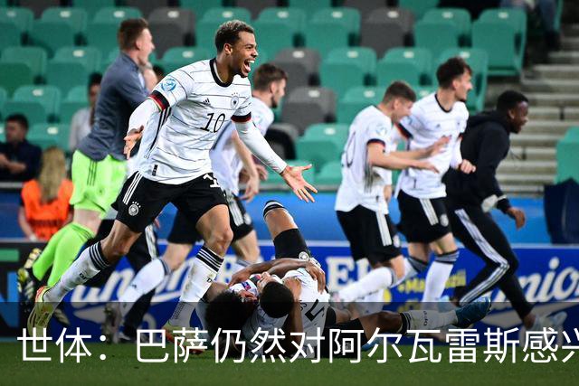 世体：巴萨仍然对阿尔瓦雷斯感兴趣，但不打算提高1亿欧的报价