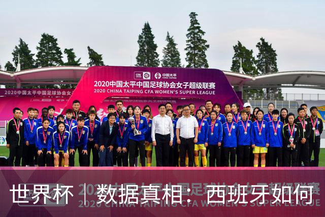 世界杯｜数据真相：西班牙如何“技术性击倒”法国