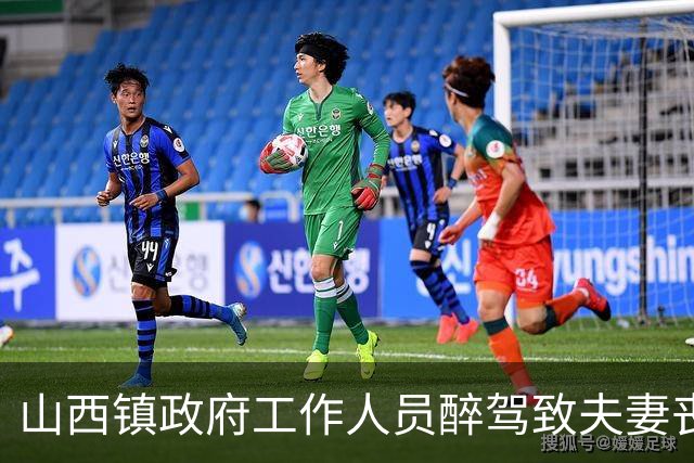 山西镇政府工作人员醉驾致夫妻丧生，家属质疑责任认定不公