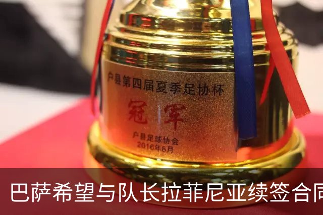 巴萨希望与队长拉菲尼亚续签合同，未来几周将展开谈判