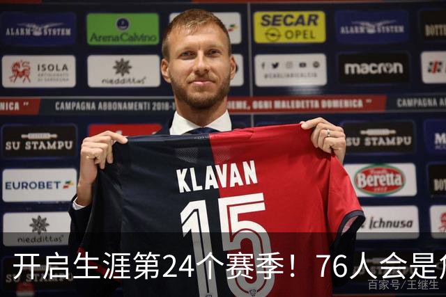 开启生涯第24个赛季！76人会是詹姆斯的最后一站吗？