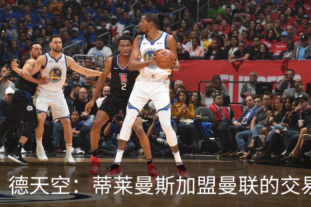 德天空：蒂莱曼斯加盟曼联的交易已敲定，体检预计在本周进行