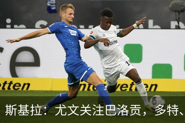 斯基拉：尤文关注巴洛贡，多特、桑德兰和另外两家英超球队也有意