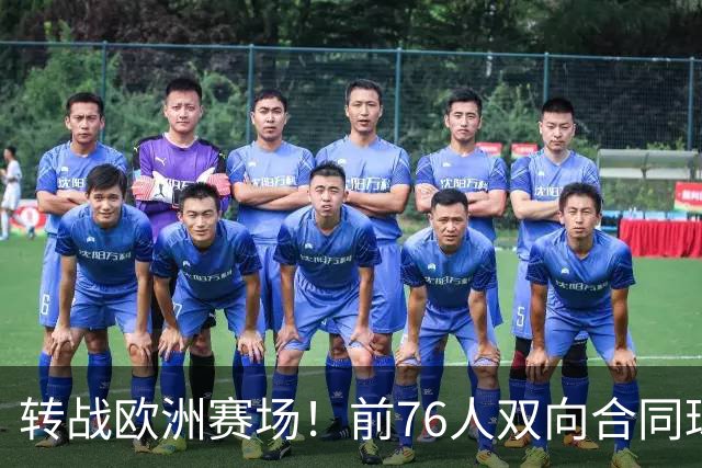 转战欧洲赛场！前76人双向合同球员泰瑞斯·马丁加盟巴塞罗那
