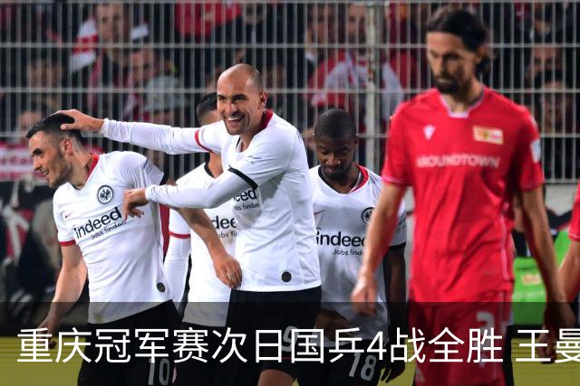 重庆冠军赛次日国乒4战全胜 王曼昱横扫伊藤美诚