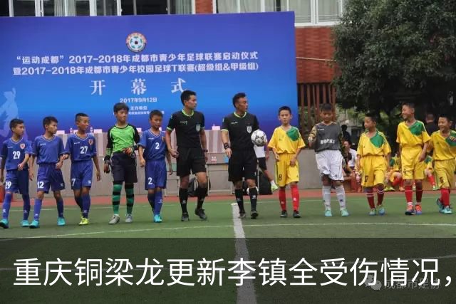 重庆铜梁龙更新李镇全受伤情况，他已接受手术治疗