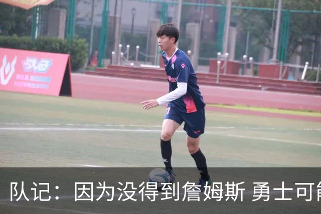 队记：因为没得到詹姆斯 勇士可能会开始做交易来升级阵容