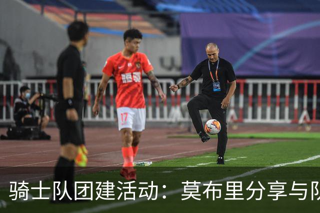 骑士队团建活动：莫布里分享与队友观看美网决赛照片