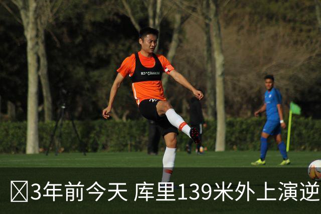 🎯3年前今天 库里139米外上演逆天一杆进洞！最终斩获赛事冠军