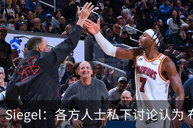 Siegel：各方人士私下讨论认为 布朗尼会跟着詹姆斯加盟新球队